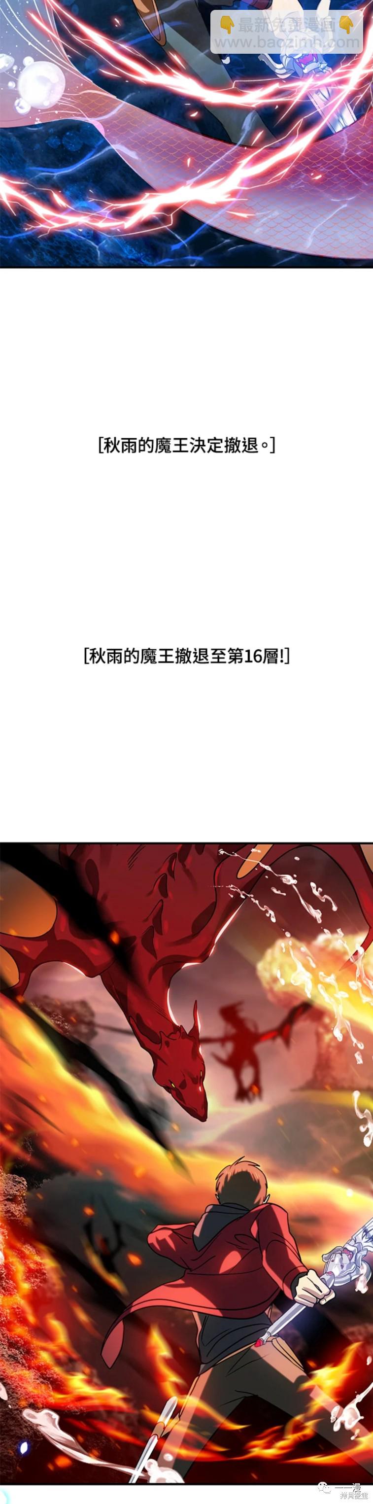 《SSS级自杀猎人》第38话 第41页
