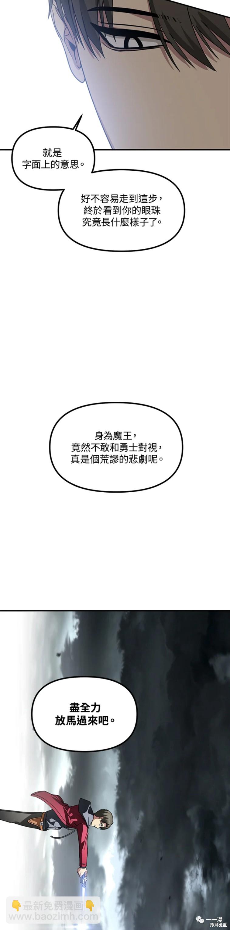 《SSS级自杀猎人》第38话 第46页