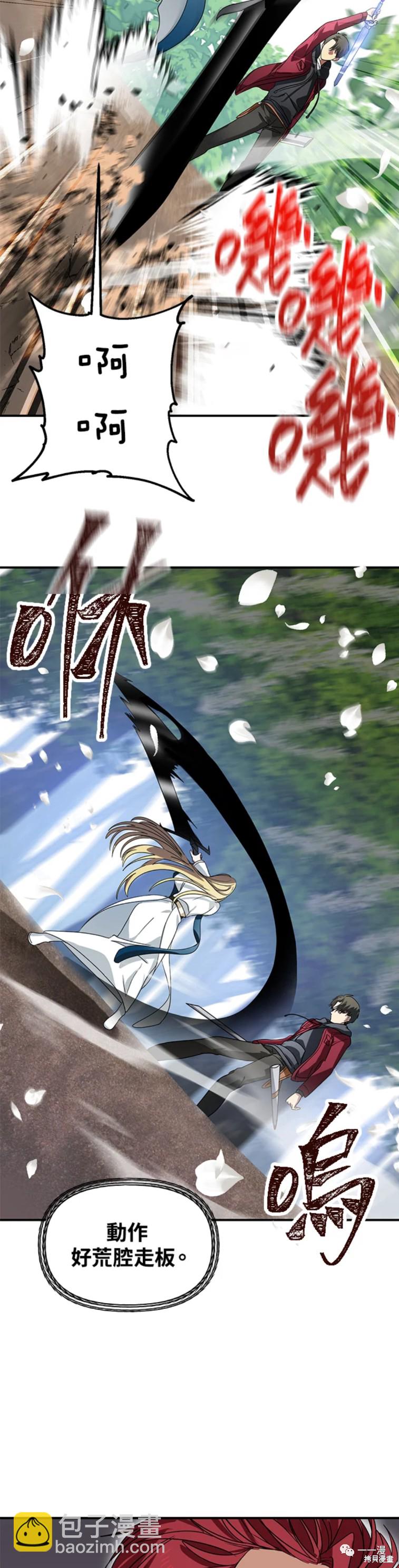 《SSS级自杀猎人》第40话 第35页