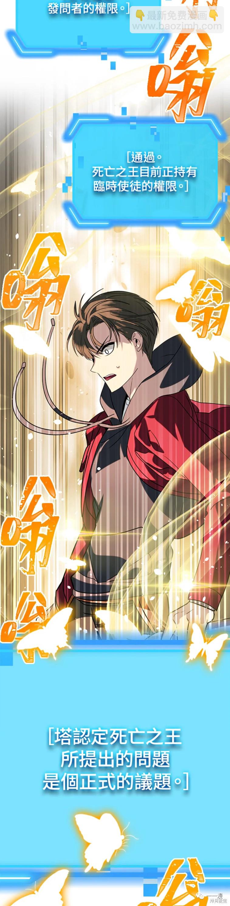 《SSS级自杀猎人》第40话 第48页