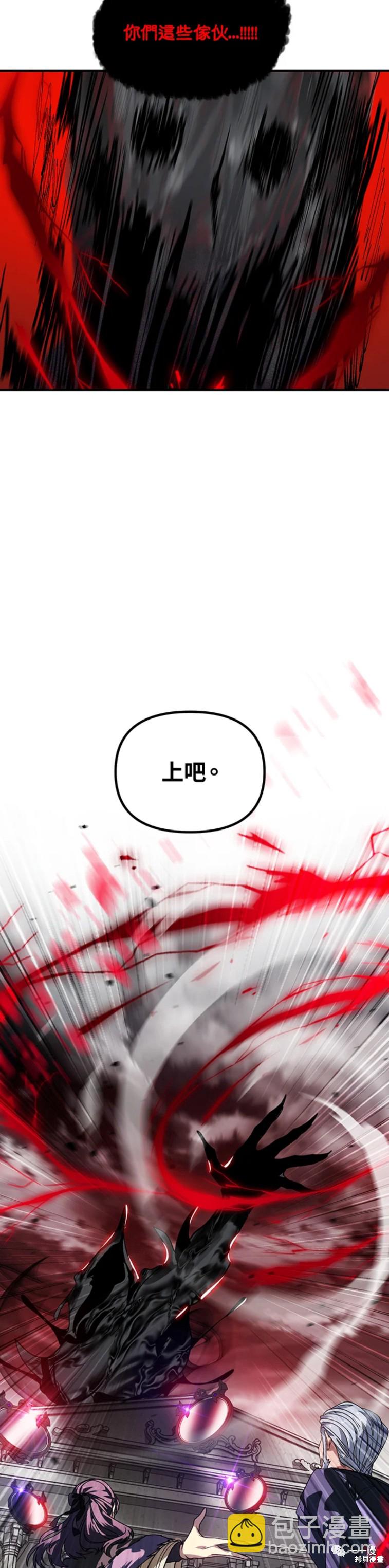 《SSS级自杀猎人》第38话 第16页