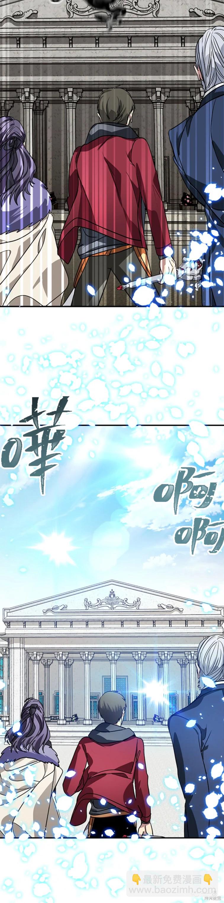 《SSS级自杀猎人》第38话 第37页