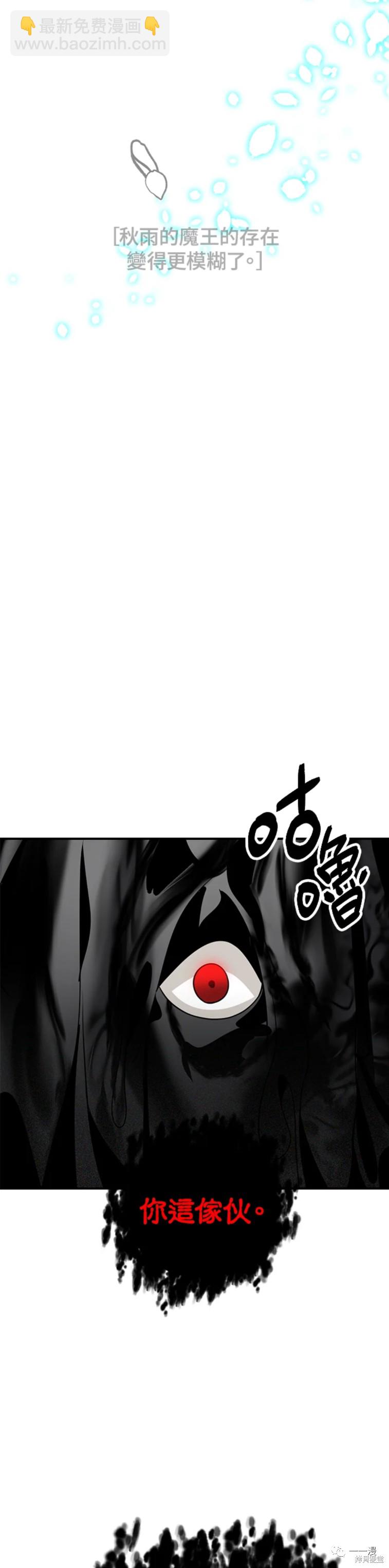 《SSS级自杀猎人》第38话 第43页