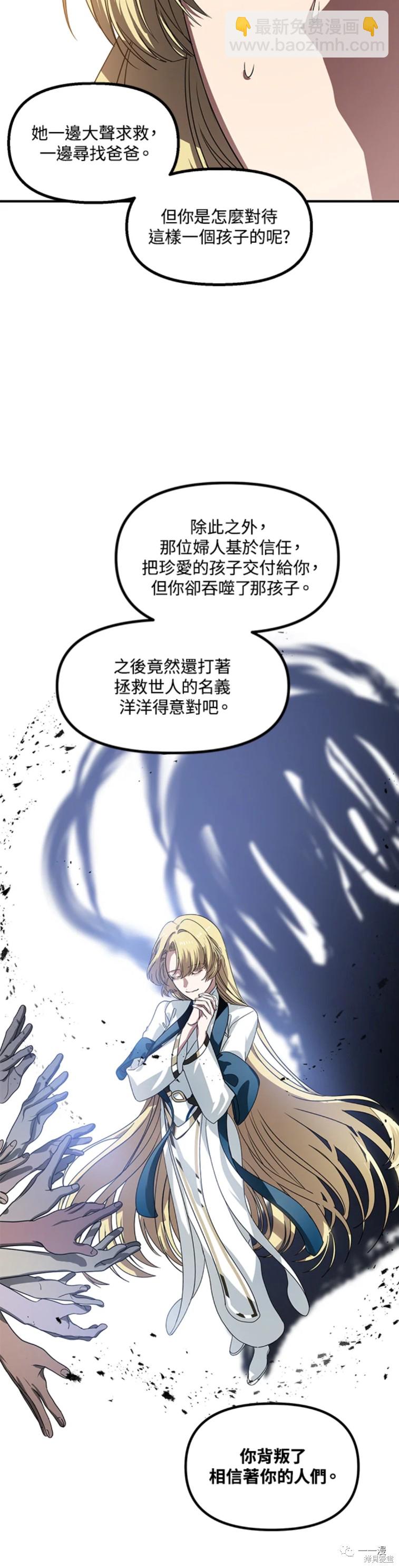 《SSS级自杀猎人》第40话 第20页