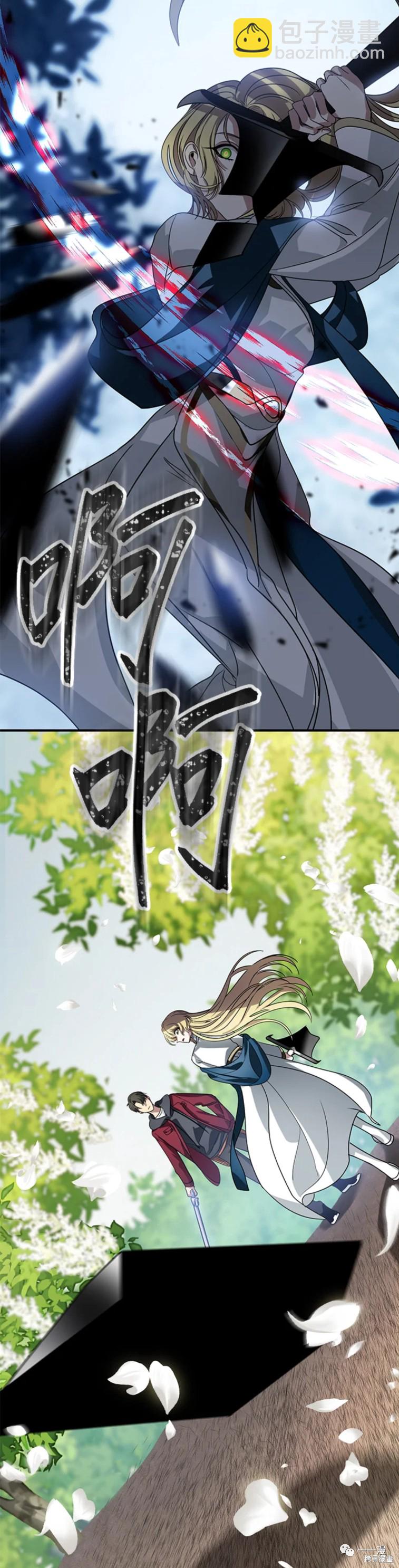 《SSS级自杀猎人》第40话 第38页