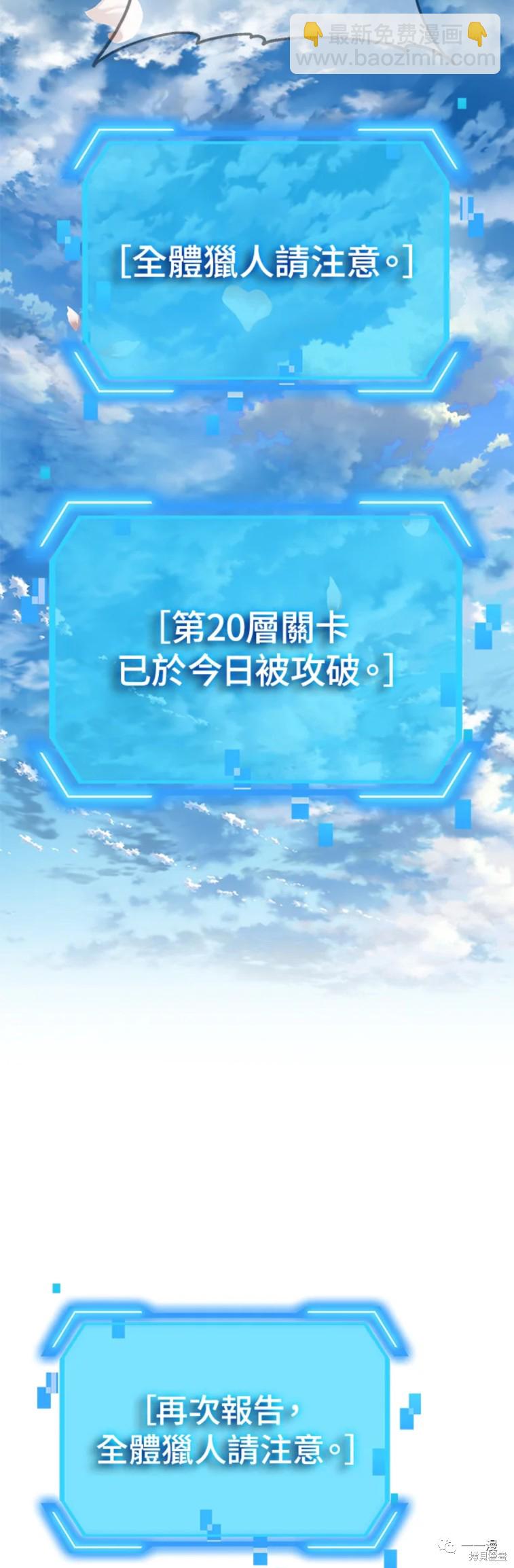 《SSS级自杀猎人》第44话 第13页