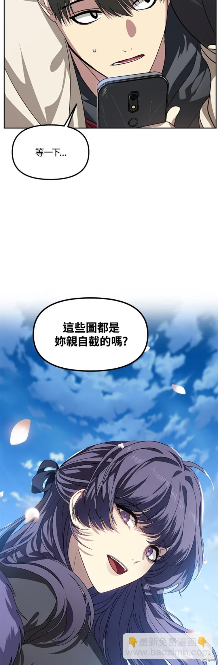 《SSS级自杀猎人》第44话 第22页