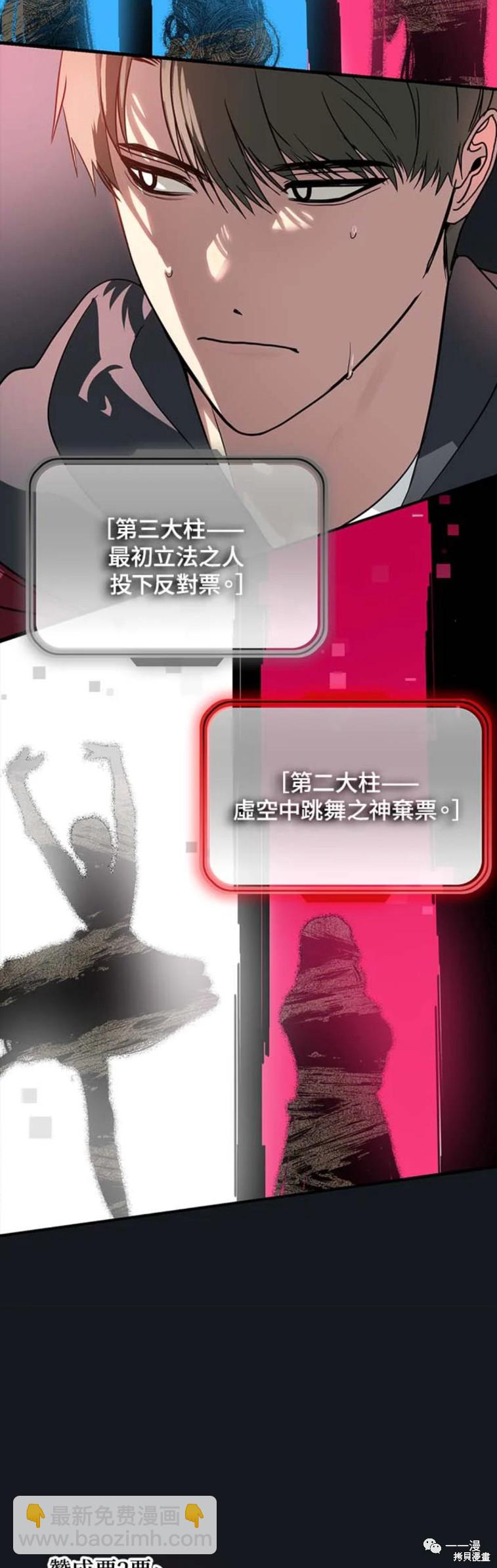 《SSS级自杀猎人》第41话 第12页