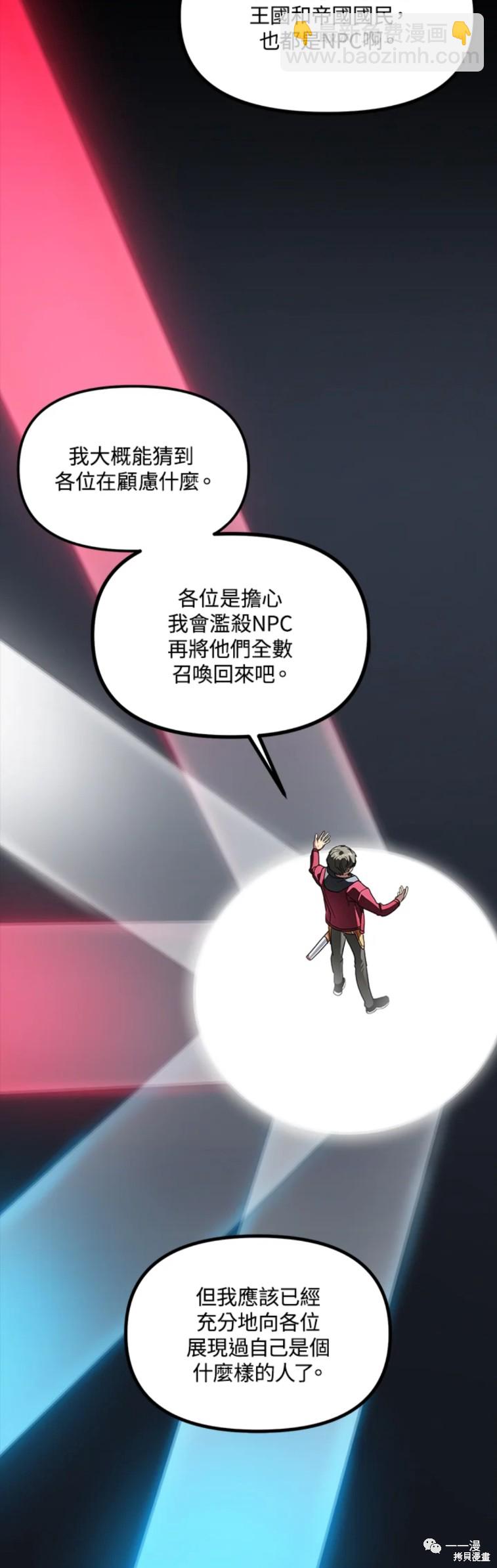 《SSS级自杀猎人》第41话 第17页