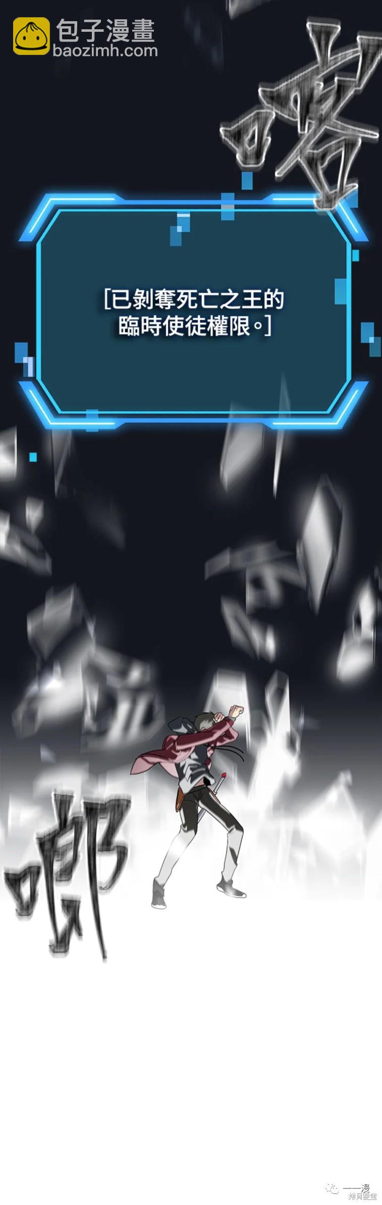 《SSS级自杀猎人》第41话 第25页