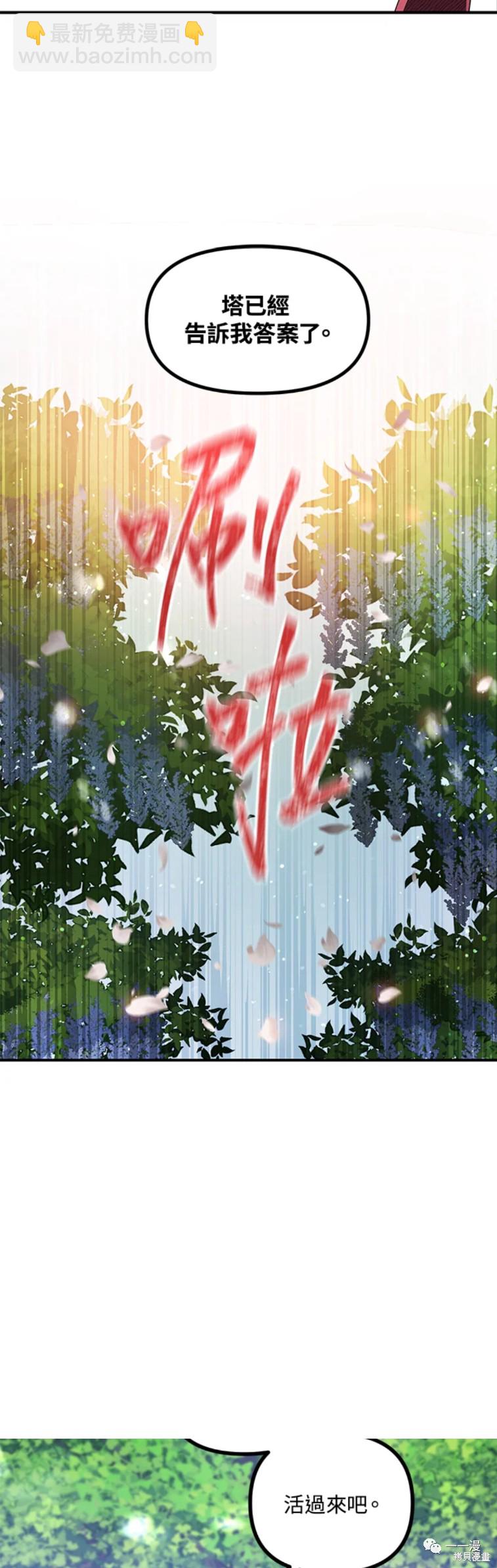 《SSS级自杀猎人》第41话 第36页