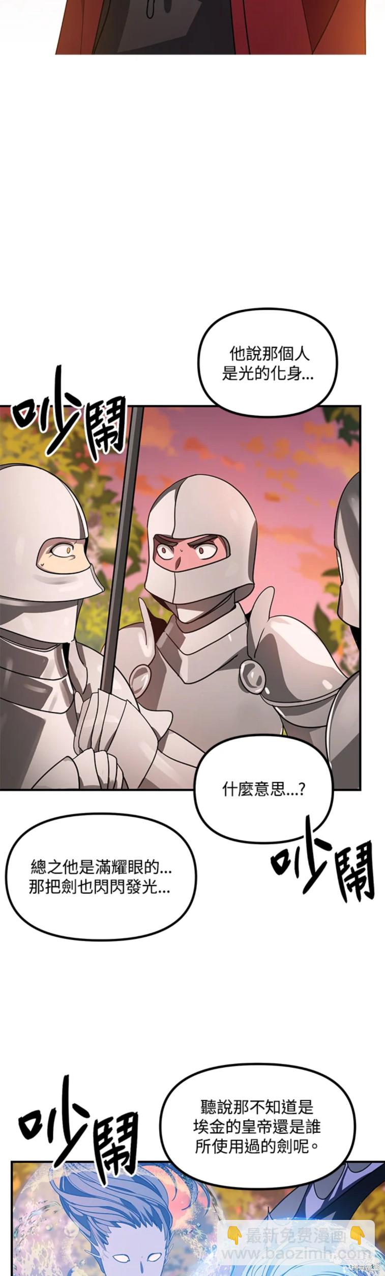 《SSS级自杀猎人》第43话 第19页
