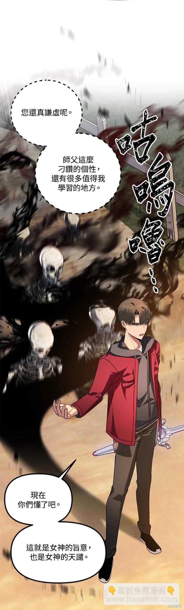 《SSS级自杀猎人》第43话 第35页