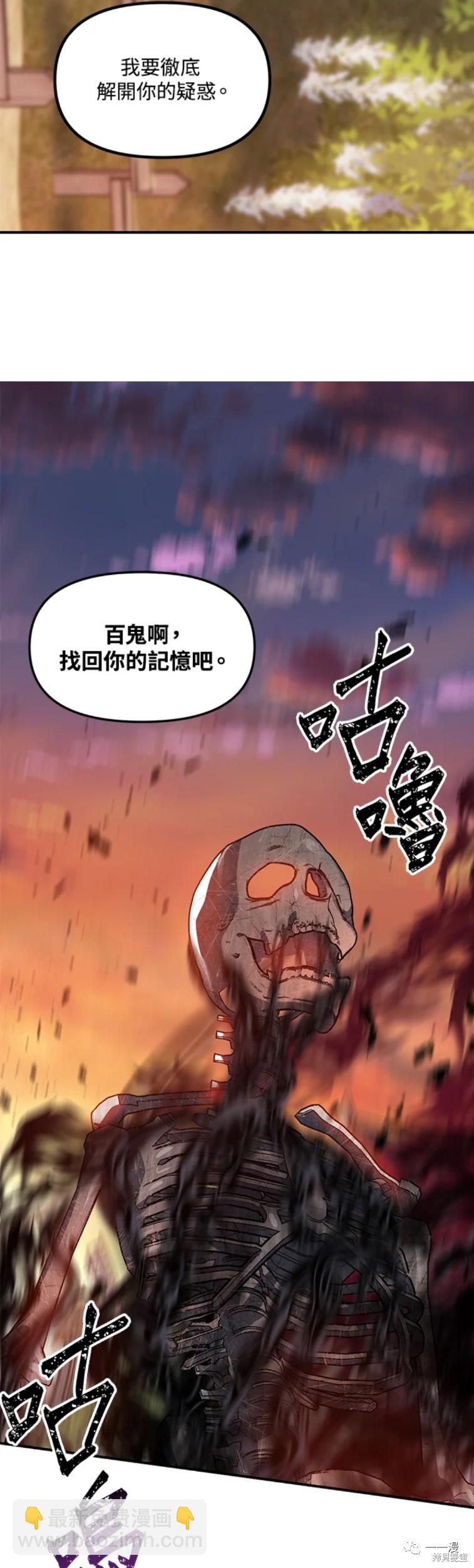 《SSS级自杀猎人》第43话 第38页