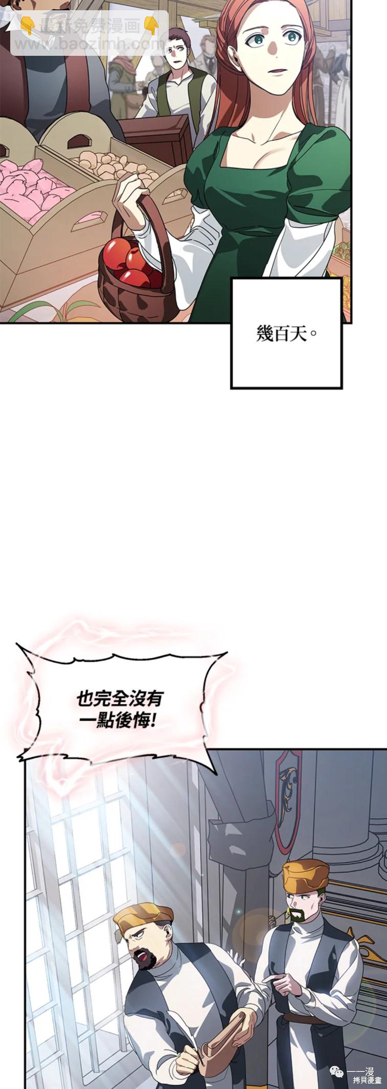 《SSS级自杀猎人》第37话 第31页