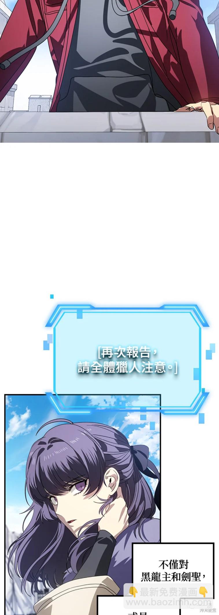 《SSS级自杀猎人》第37话 第36页