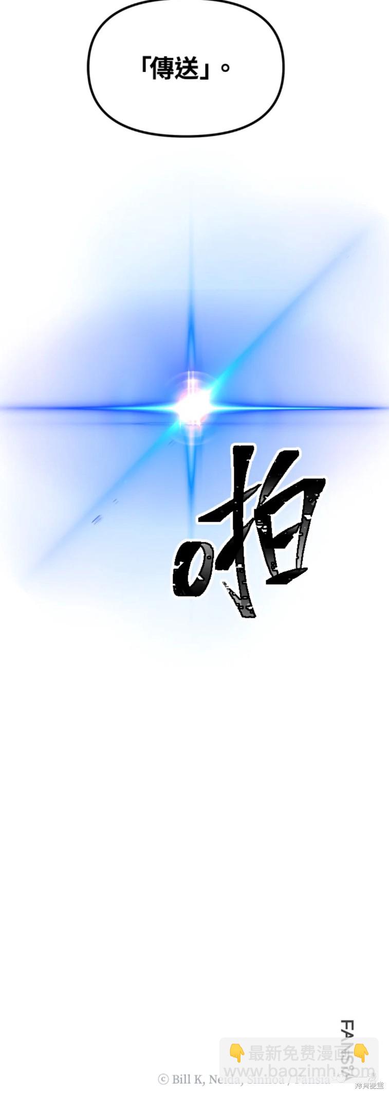 《SSS级自杀猎人》第37话 第50页