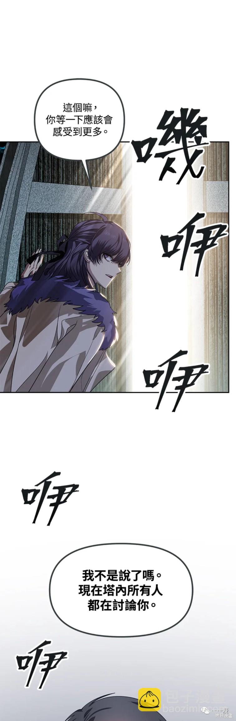 《SSS级自杀猎人》第44话 第47页