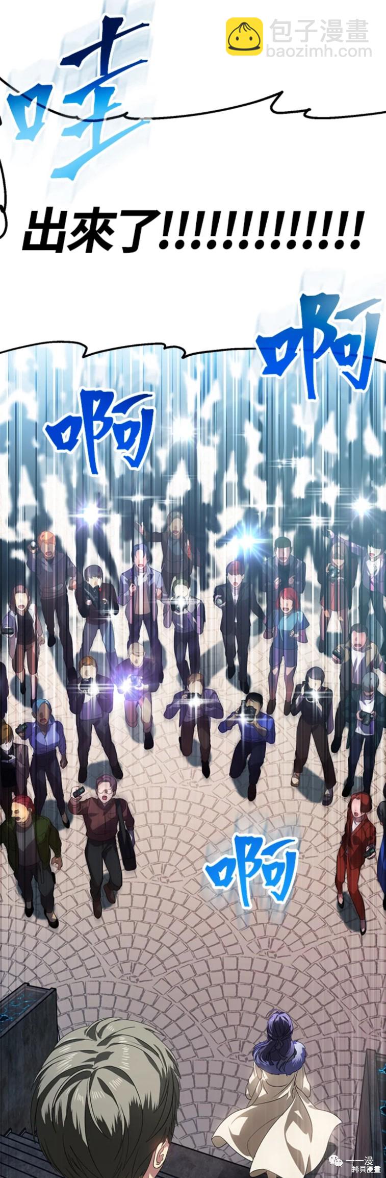 《SSS级自杀猎人》第44话 第49页