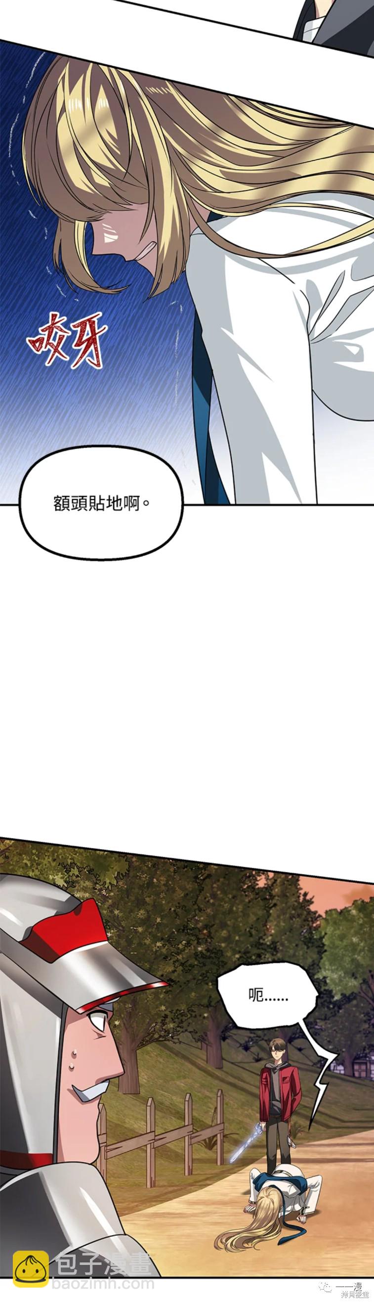 《SSS级自杀猎人》第42话 第36页