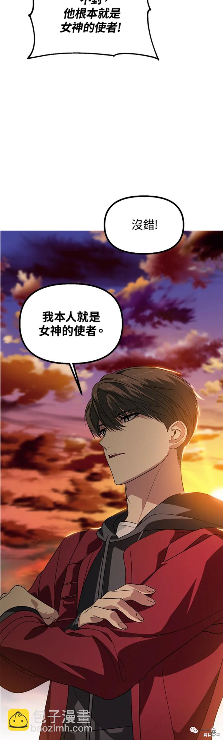 《SSS级自杀猎人》第43话 第18页