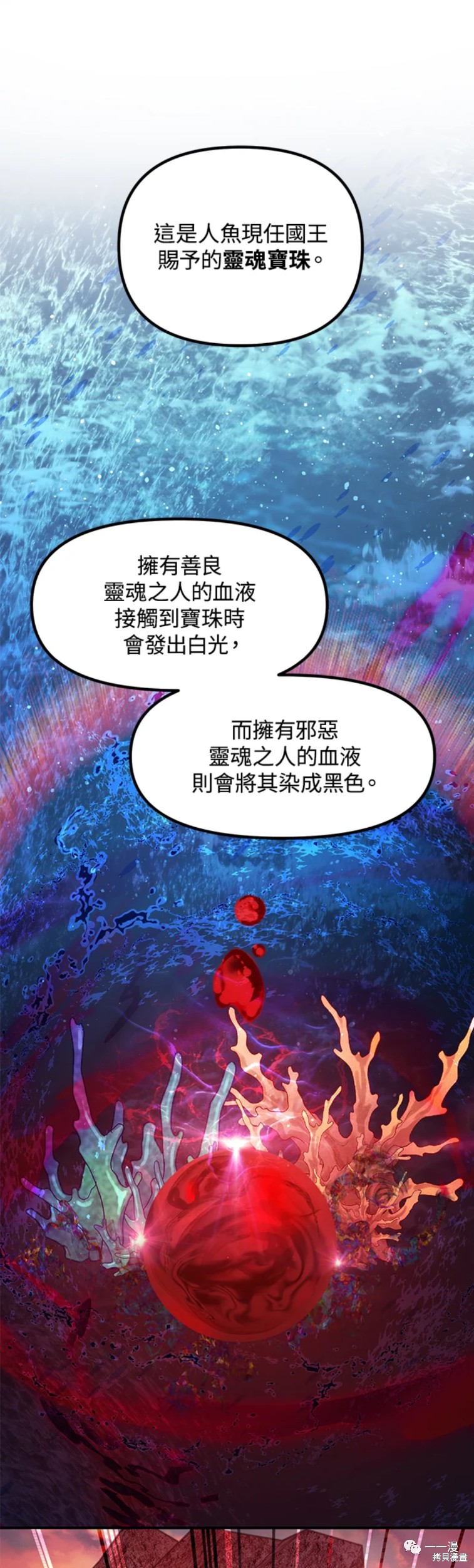 《SSS级自杀猎人》第43话 第1页