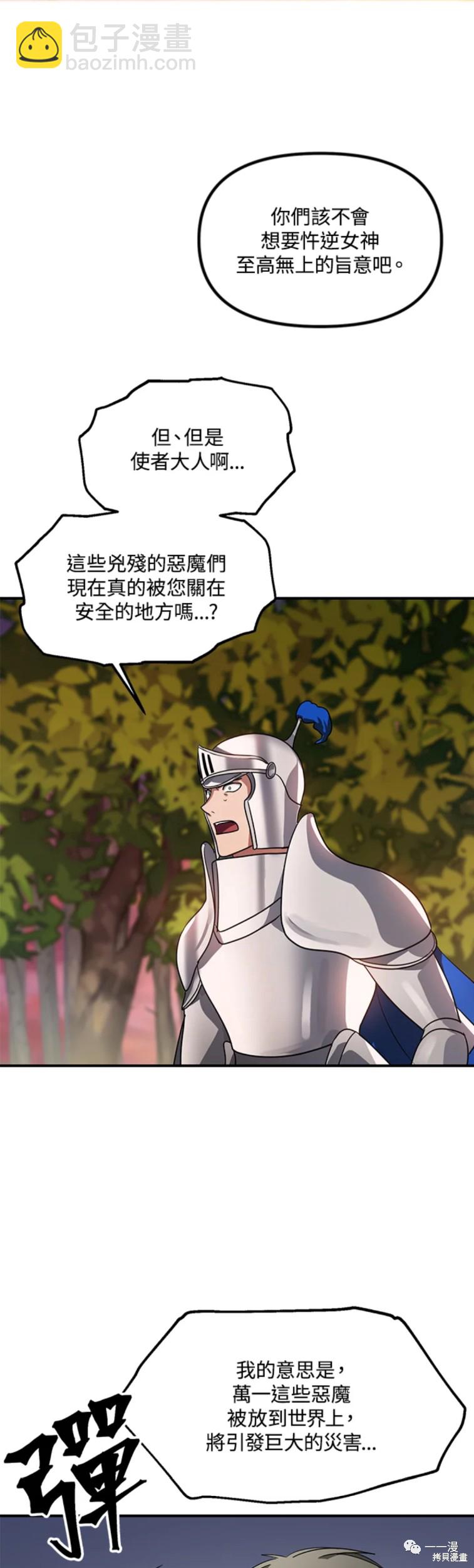 《SSS级自杀猎人》第43话 第36页
