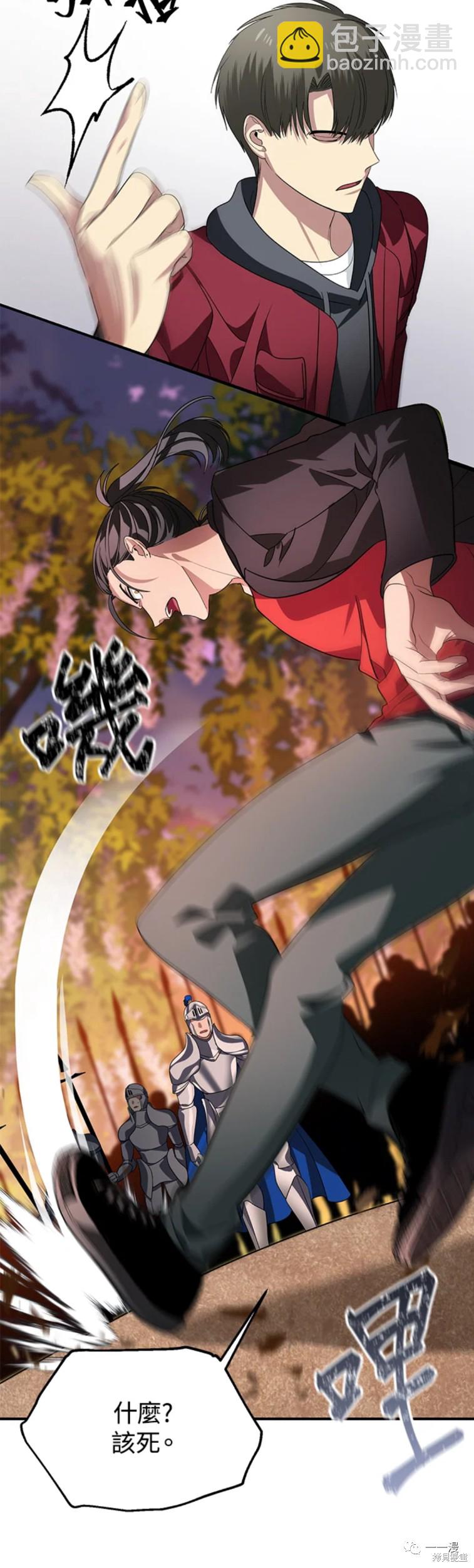 《SSS级自杀猎人》第43话 第43页