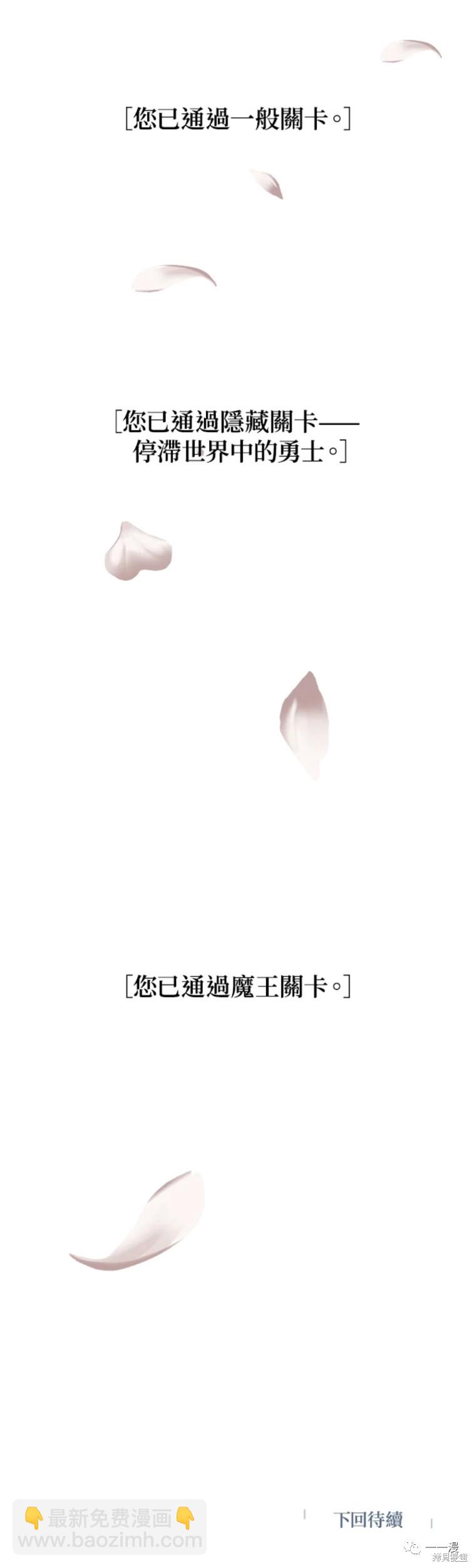 《SSS级自杀猎人》第43话 第50页