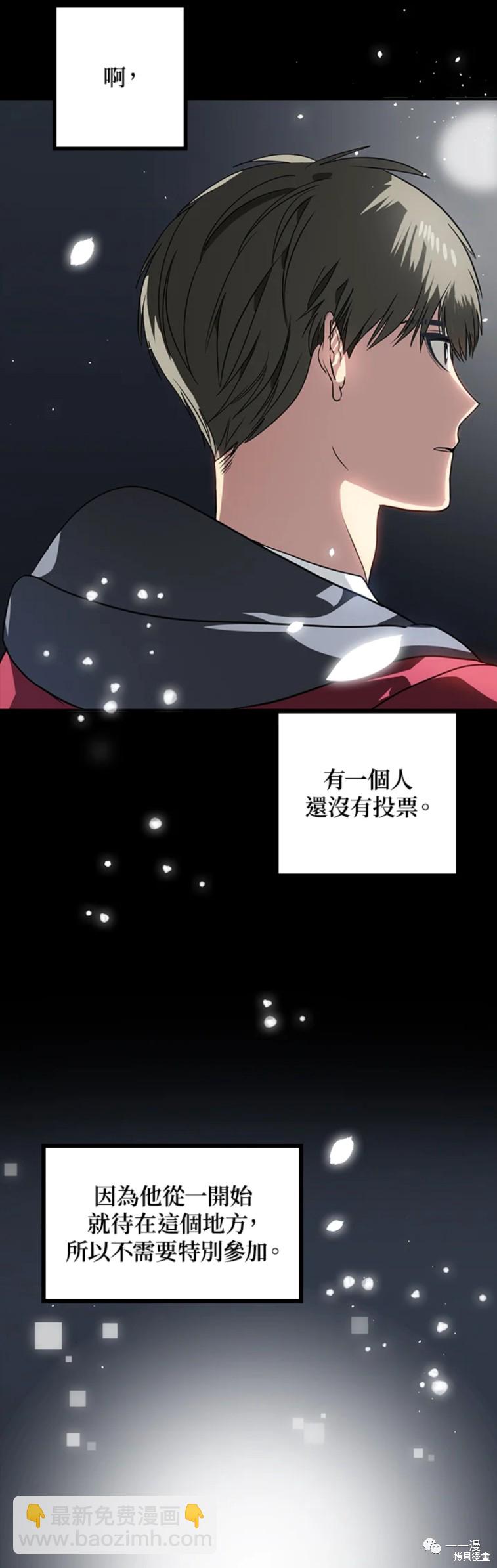 《SSS级自杀猎人》第41话 第14页