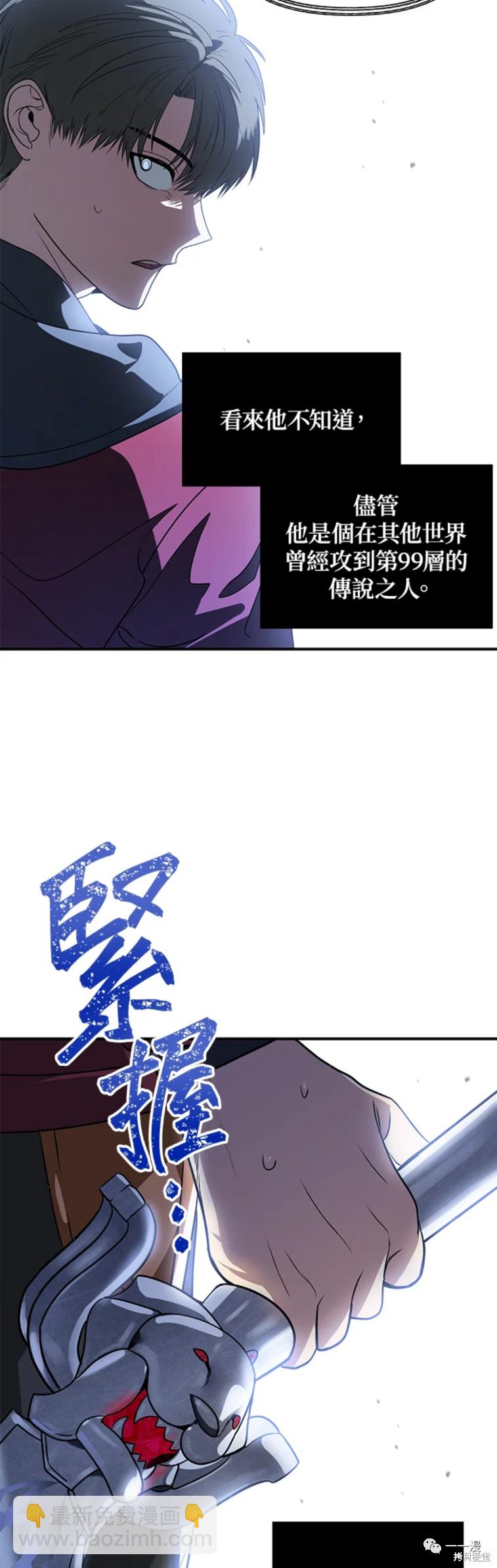 《SSS级自杀猎人》第41话 第33页