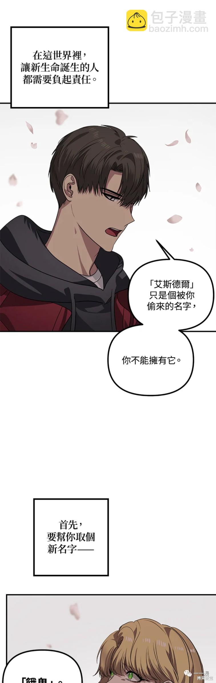 《SSS级自杀猎人》第41话 第39页