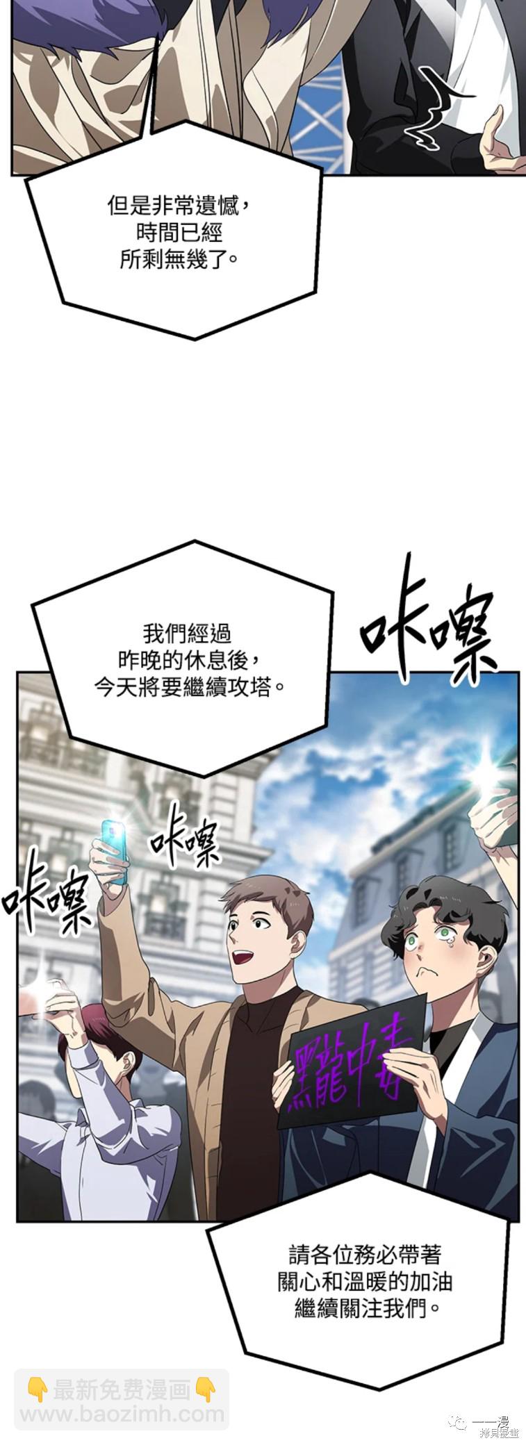 《SSS级自杀猎人》第47话 第20页