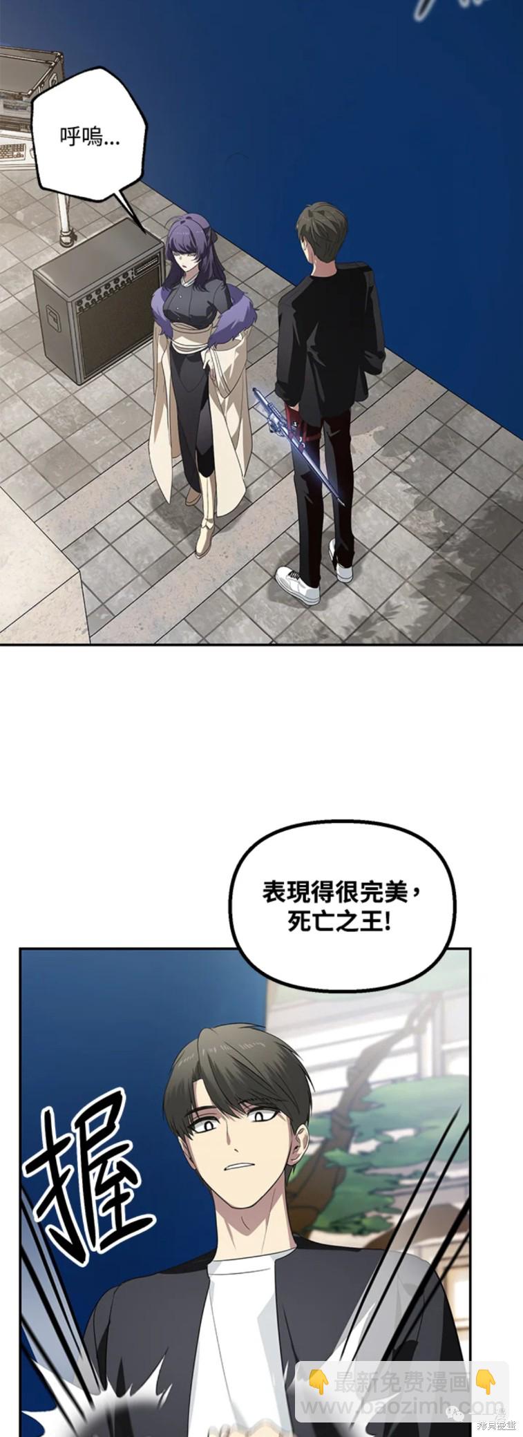 《SSS级自杀猎人》第47话 第29页