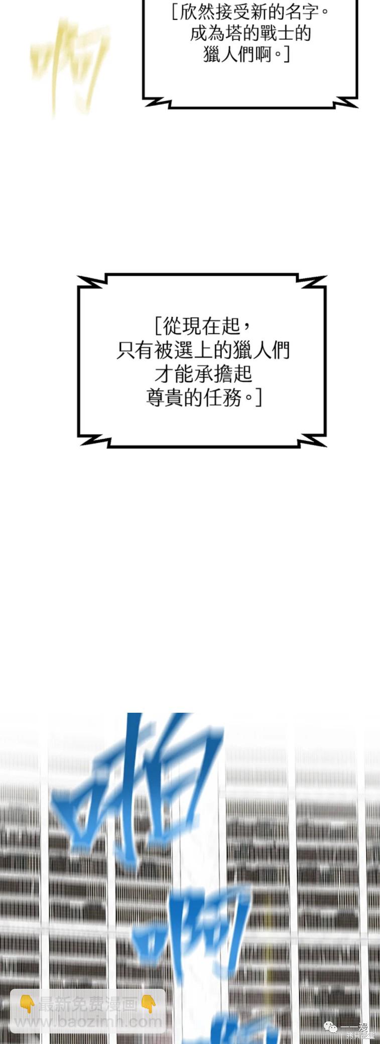 《SSS级自杀猎人》第47话 第46页