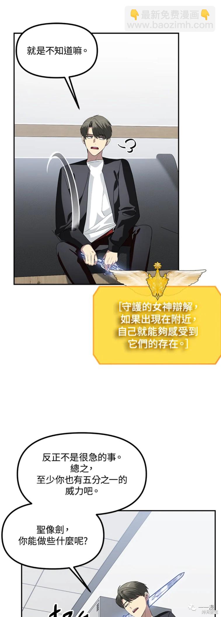 《SSS级自杀猎人》第46话 第23页