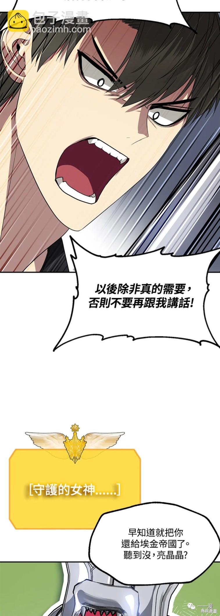 《SSS级自杀猎人》第46话 第32页