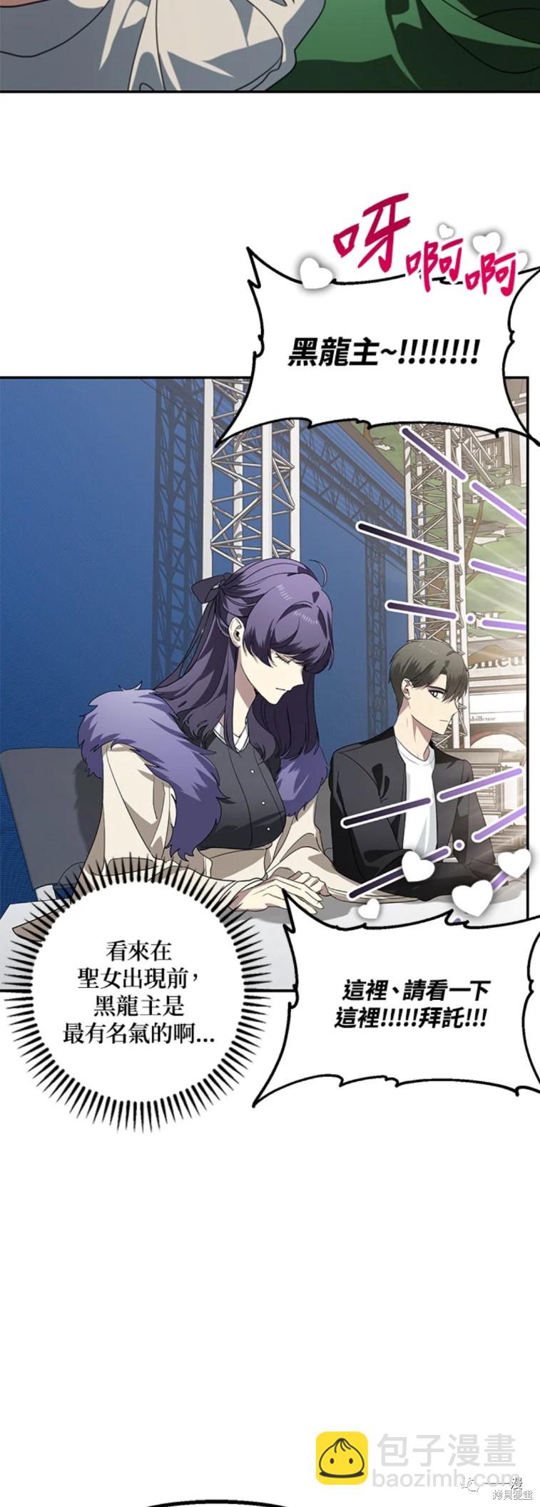 《SSS级自杀猎人》第46话 第36页