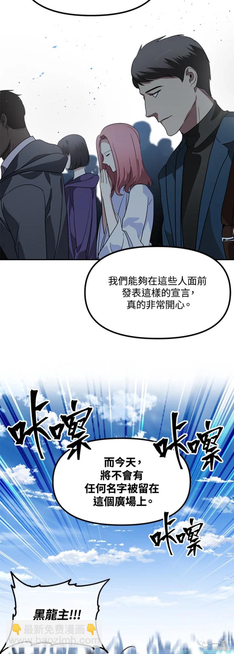 《SSS级自杀猎人》第46话 第42页