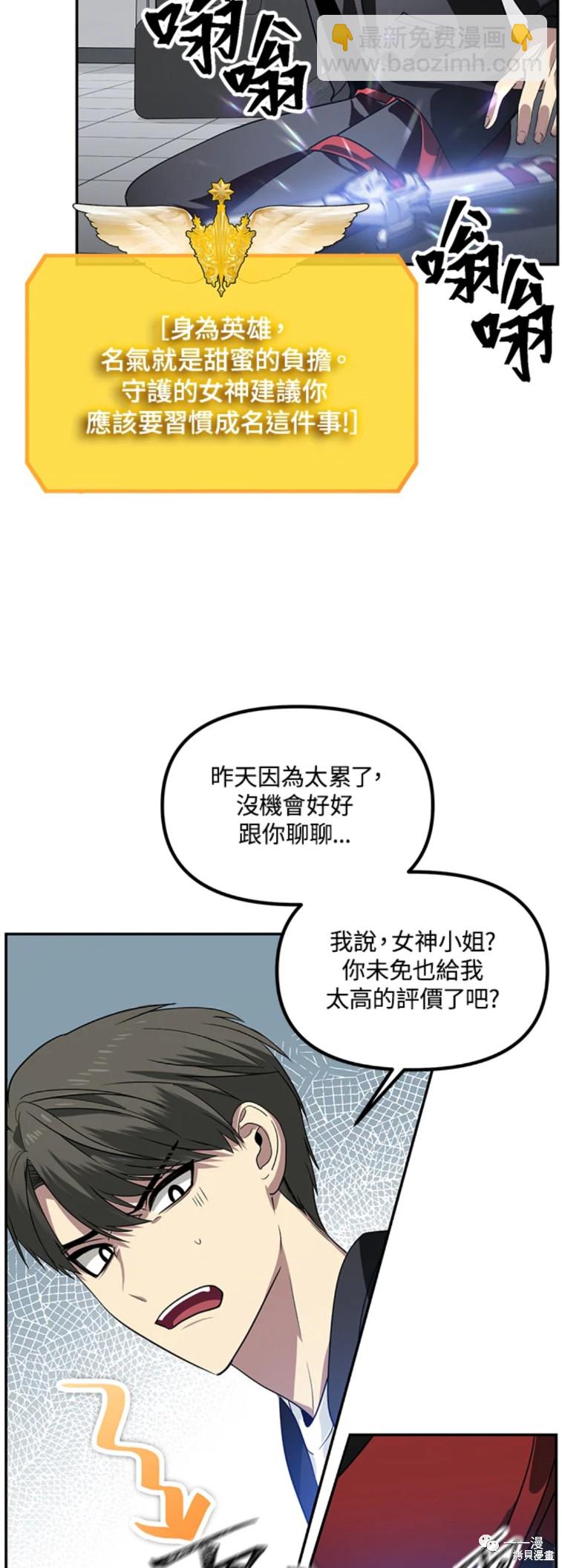 《SSS级自杀猎人》第46话 第7页