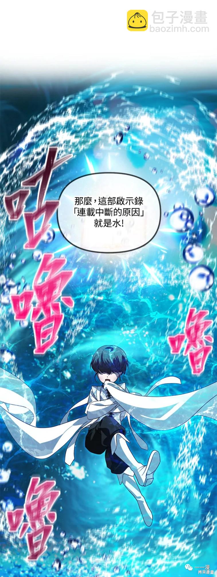 《SSS级自杀猎人》第48话 第39页