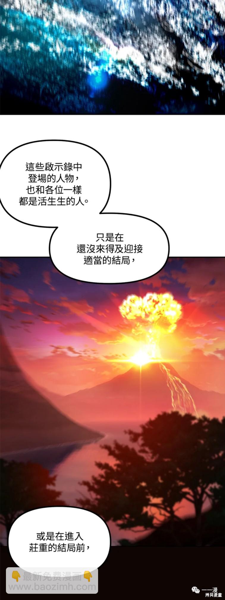 《SSS级自杀猎人》第48话 第41页