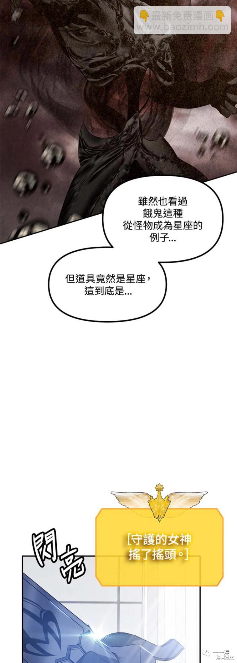 《SSS级自杀猎人》第46话 第16页