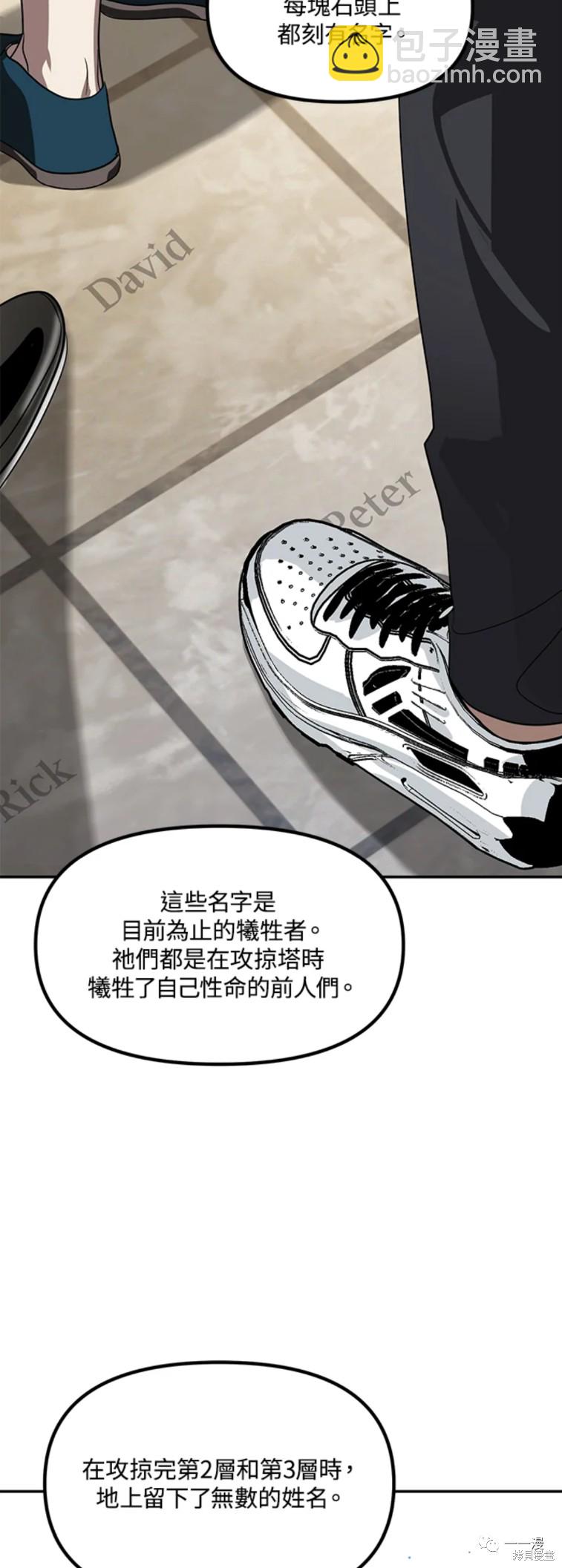 《SSS级自杀猎人》第46话 第41页