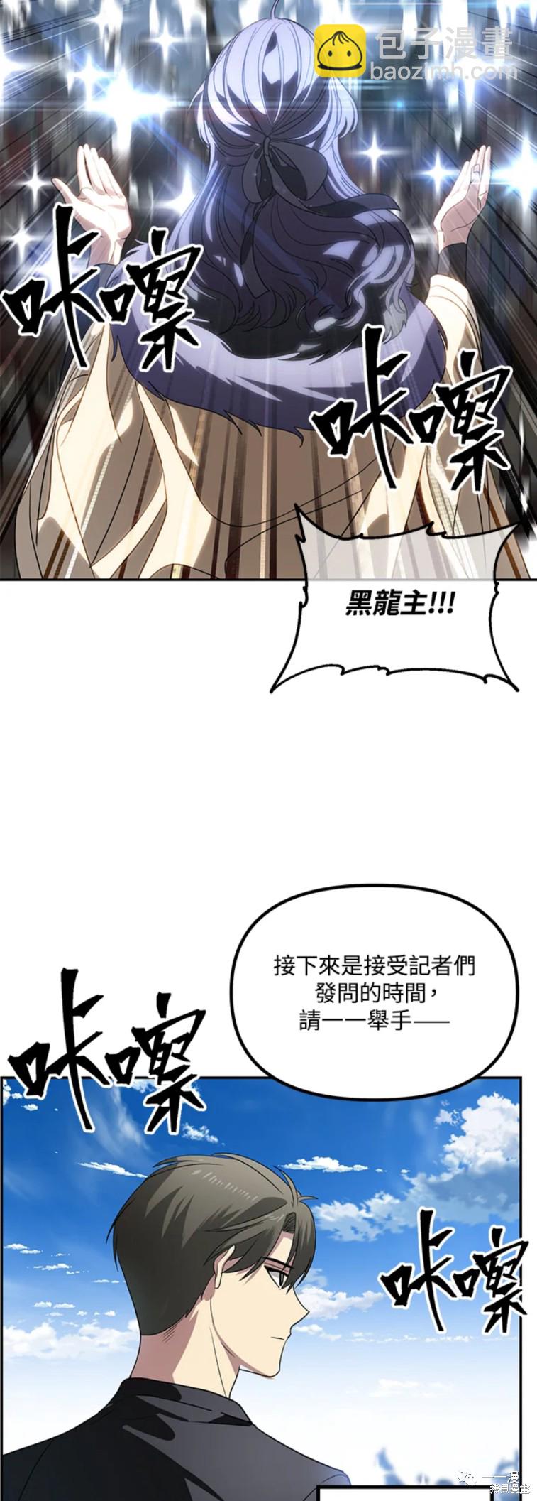 《SSS级自杀猎人》第46话 第43页