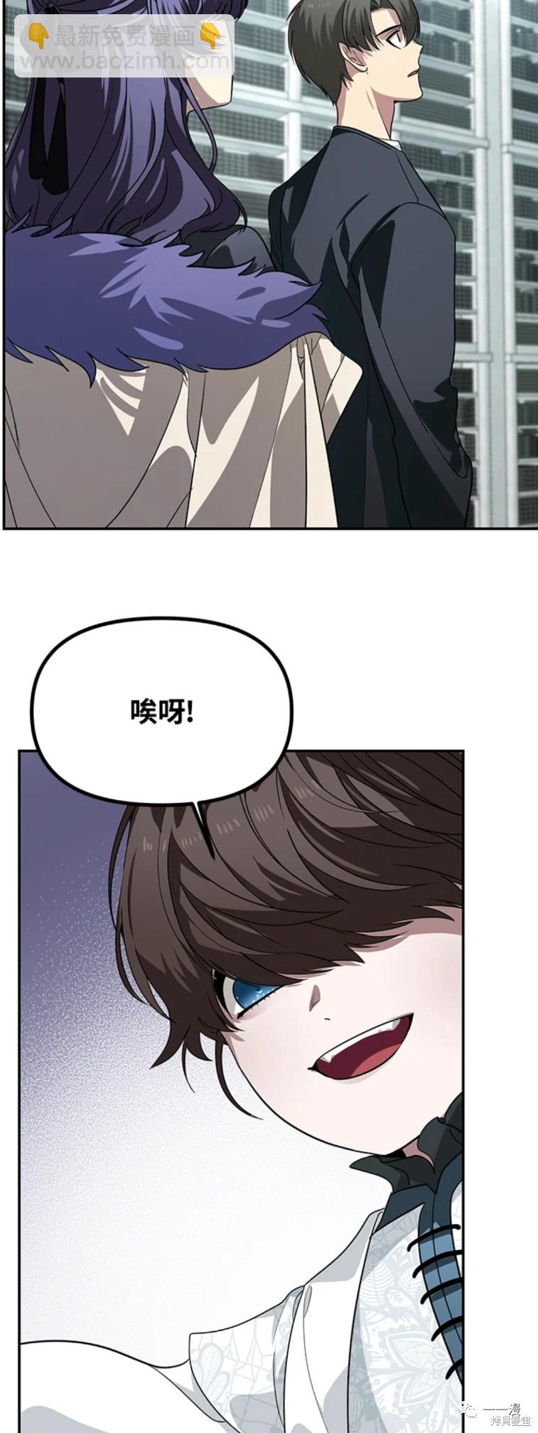 《SSS级自杀猎人》第48话 第12页