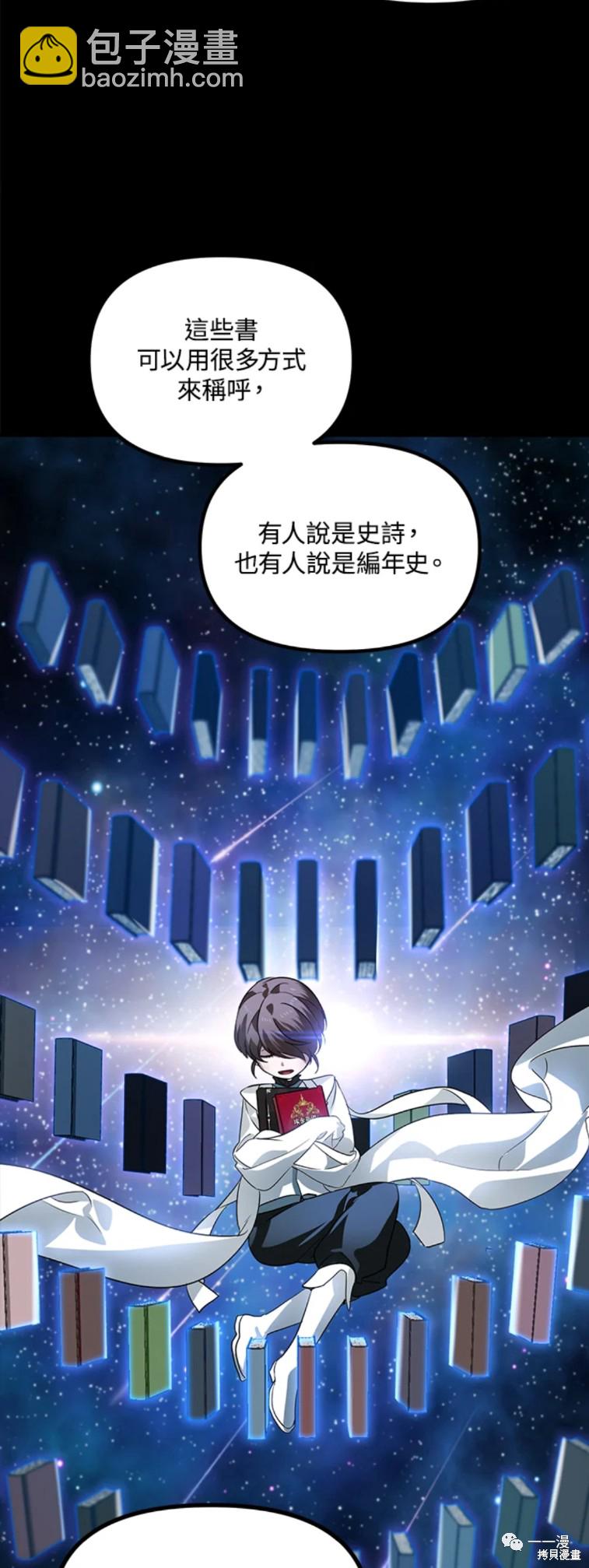 《SSS级自杀猎人》第48话 第32页