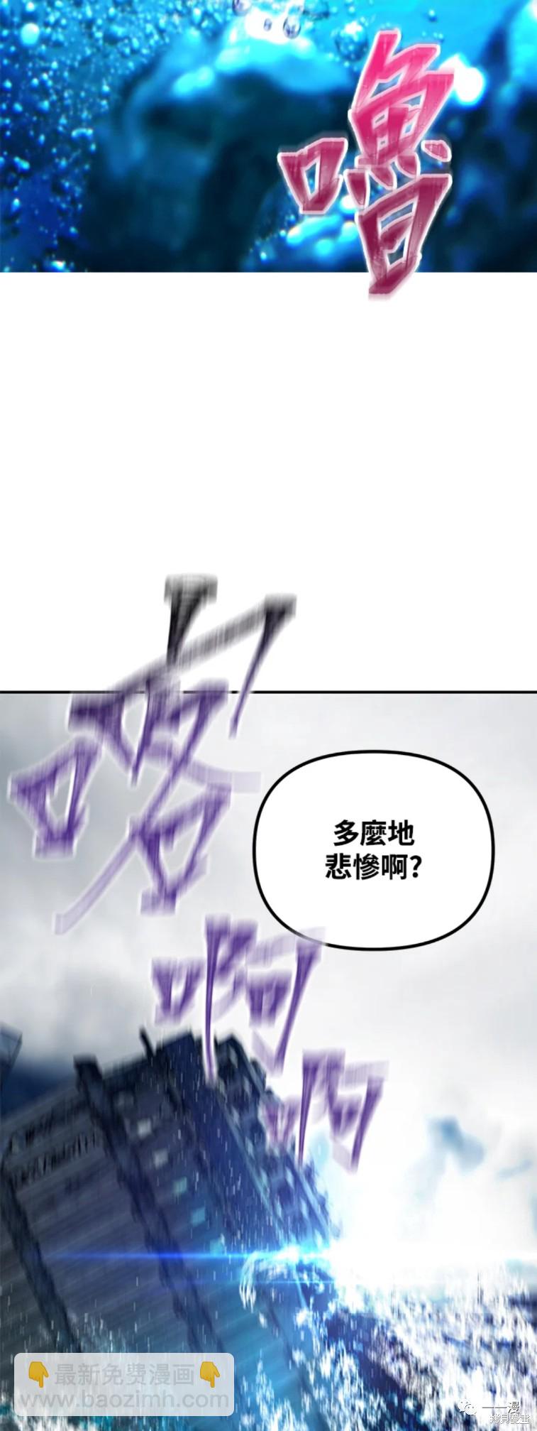《SSS级自杀猎人》第48话 第40页