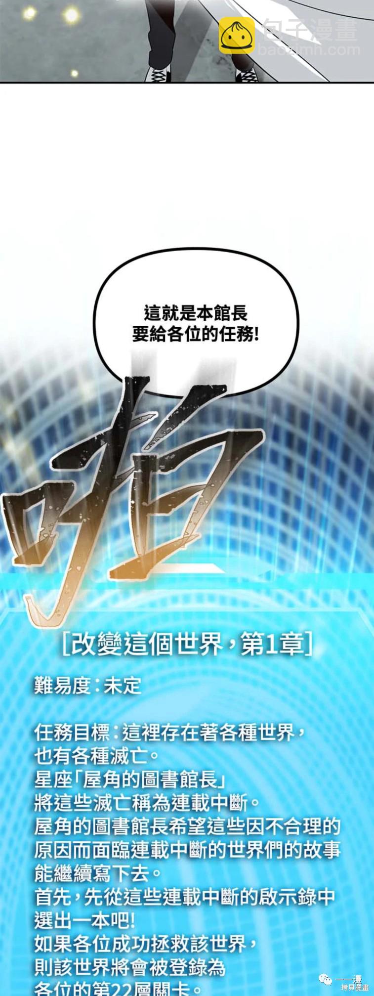 《SSS级自杀猎人》第48话 第49页