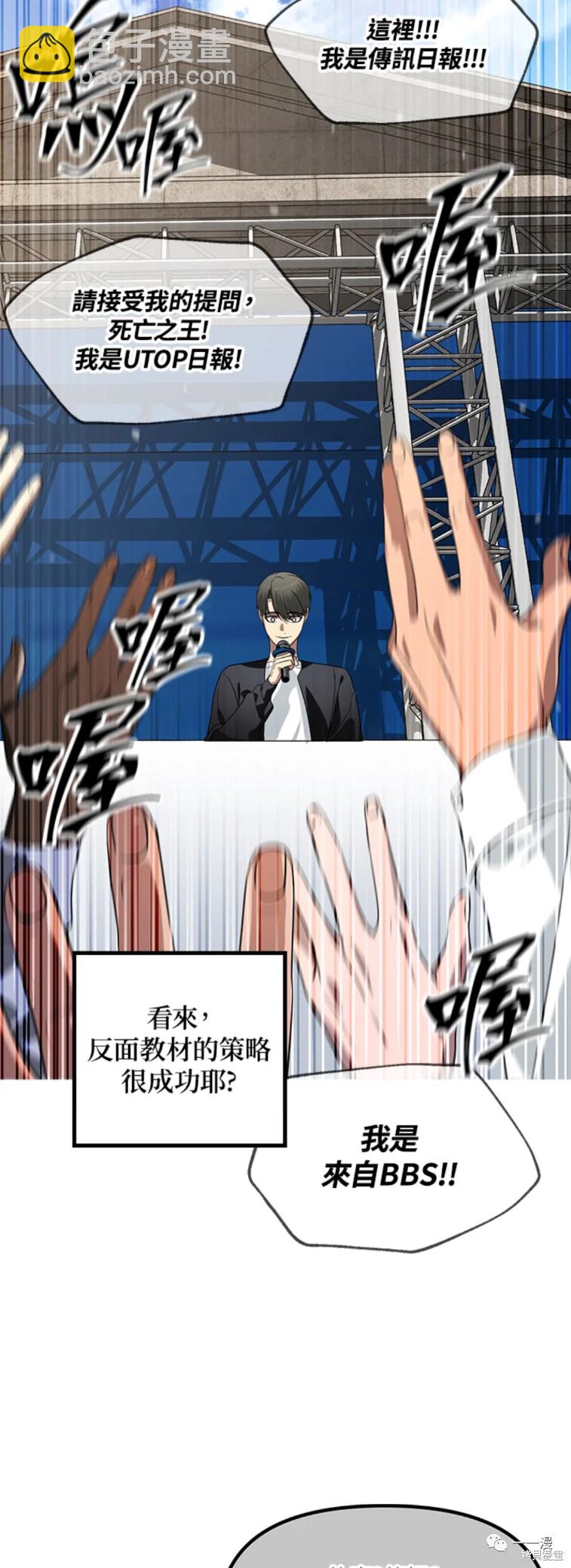 《SSS级自杀猎人》第47话 第17页